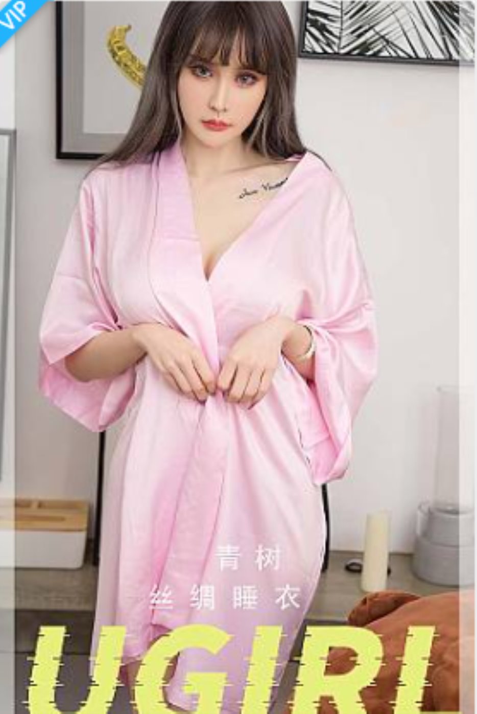 [爱尤物]2023 NO.2738 丝绸睡衣 青树-福利岛