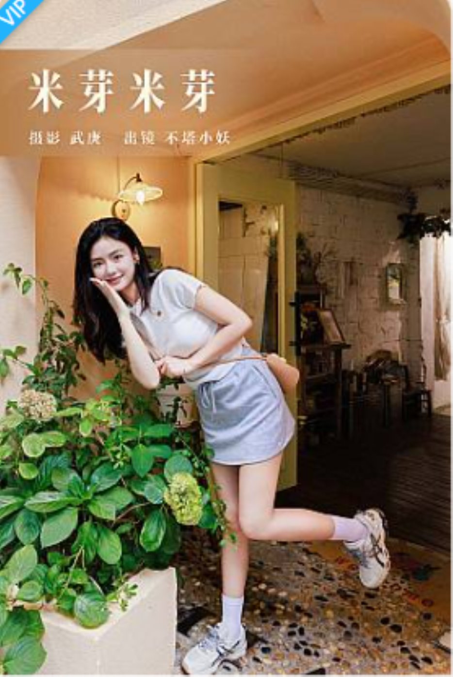 [YITUYU艺图语]2023.08.24 米芽米芽 不塔小妖-福利岛