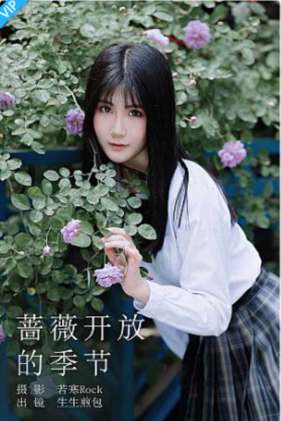 [YITUYU艺图语]2023.08.26 蔷薇开放的季节 生生煎包-福利岛