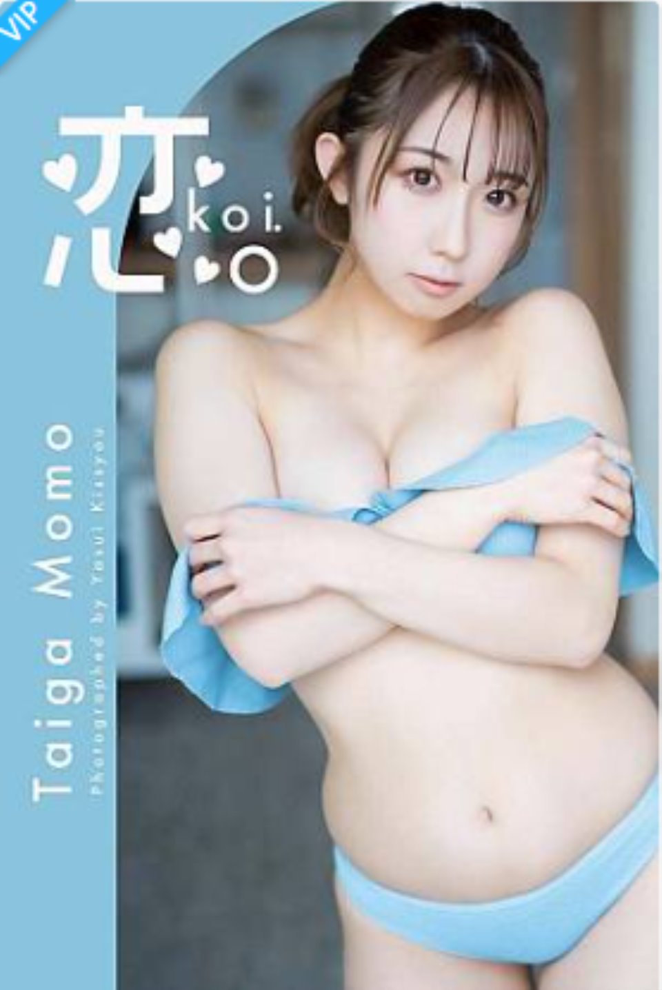大河もも グラビア写真集 恋-福利岛