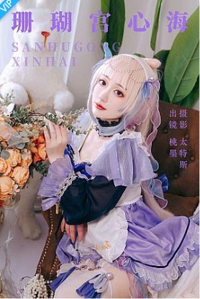 [YITUYU艺图语]2023.08.31 珊瑚宫心海 桃墨公子x-福利岛