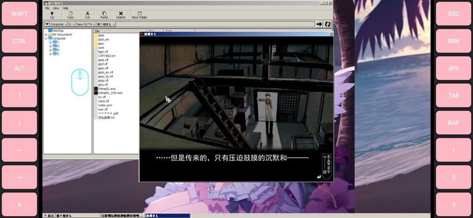 PC-ex模拟器 Galgame】腐姬汉化硬盘版汉化版-福利岛
