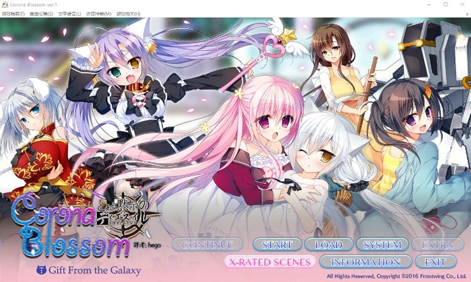 【GAL】日冕之华- vol.1 来自银河的礼物 中文版-福利岛