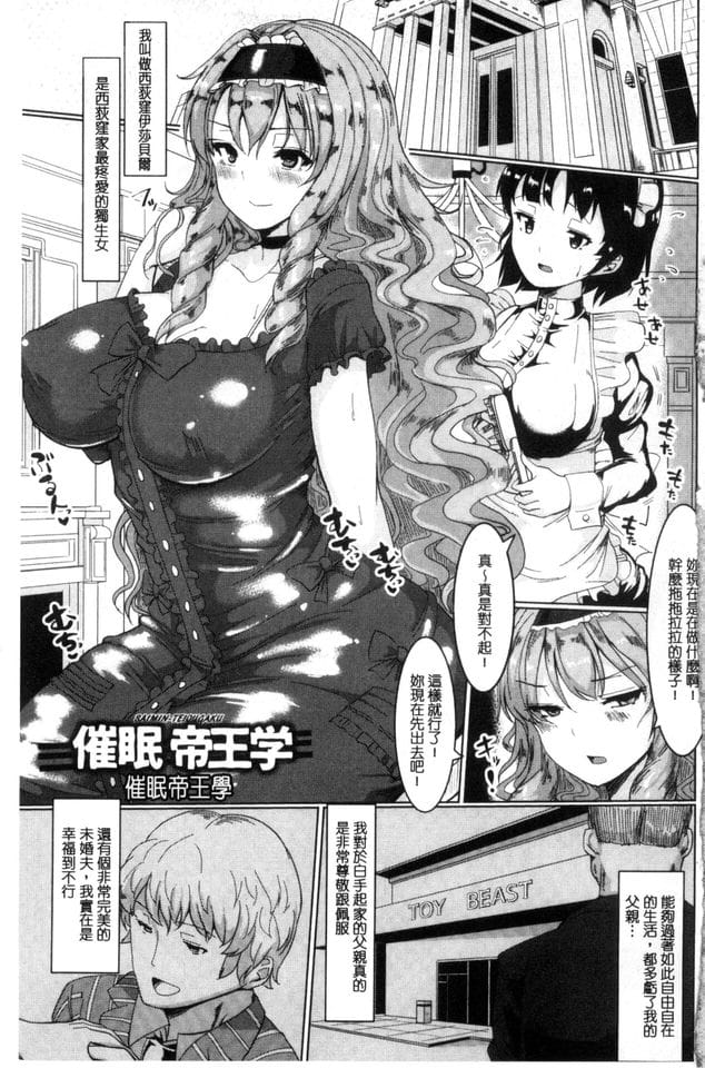 [ 宮元一佐] TAKEN!!!! (ガールズフォーム Vol.15) [中国翻訳] [無修正]-福利岛