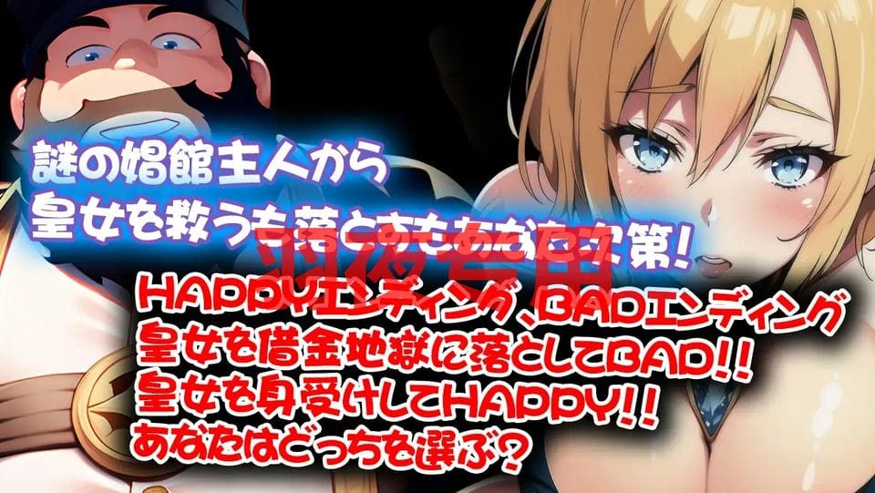 [SLG-新作] 捕らわれた皇女 [1G-度盘]-福利岛