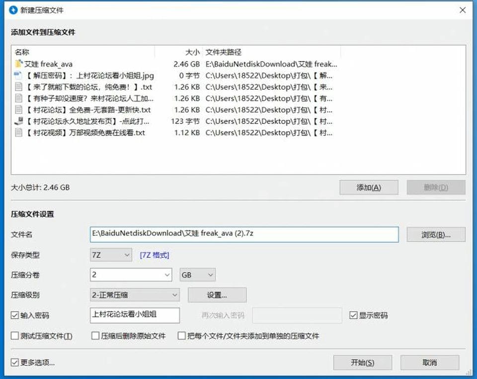 [已失效][女大学生] [视频分类] 【自行打包】国产舞姬福利姬艾娃骚舞自慰合集【79V-2.46G】【百度网盘】-福利岛