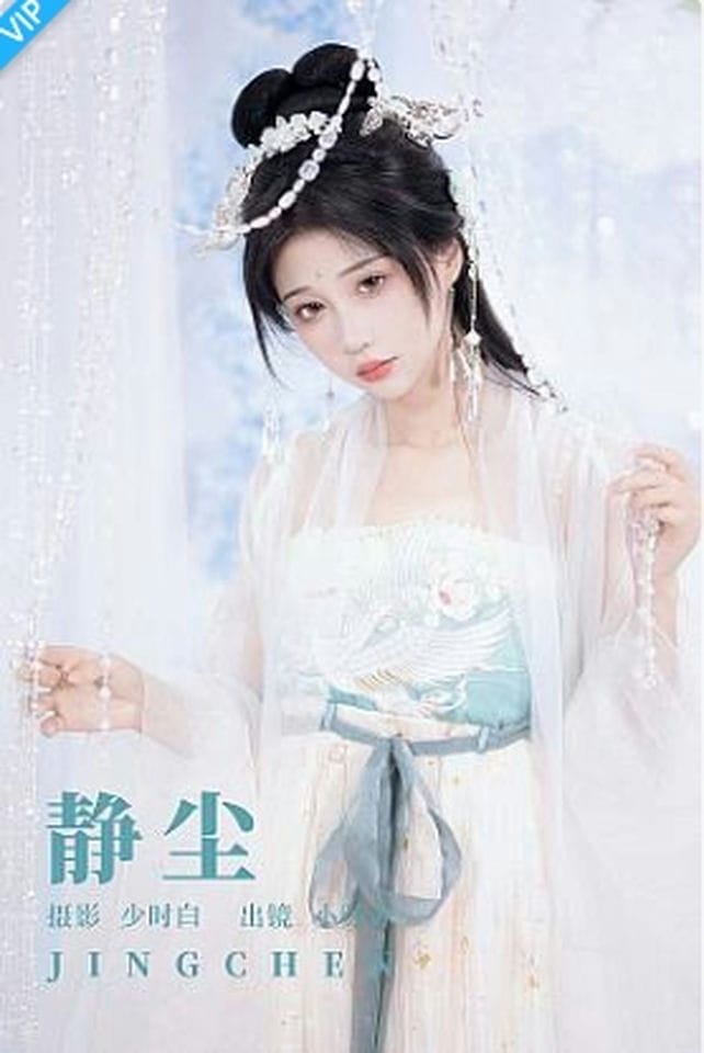 [YITUYU艺图语]2023.09.17 静尘 绮罗生的小苏苏-福利岛