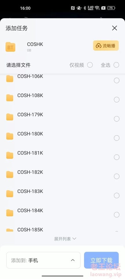 [合集] [转载搬运] cosh179-200 [20v+527.9g][磁力链接]-福利岛