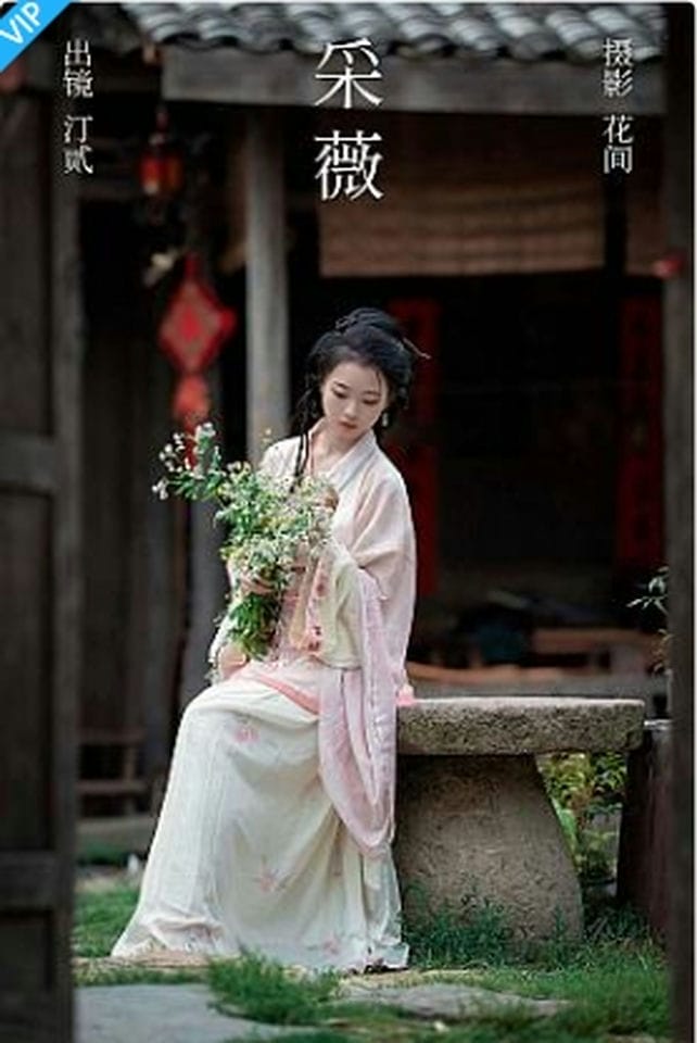 [YITUYU艺图语]2023.08.30 采薇 汀贰-福利岛