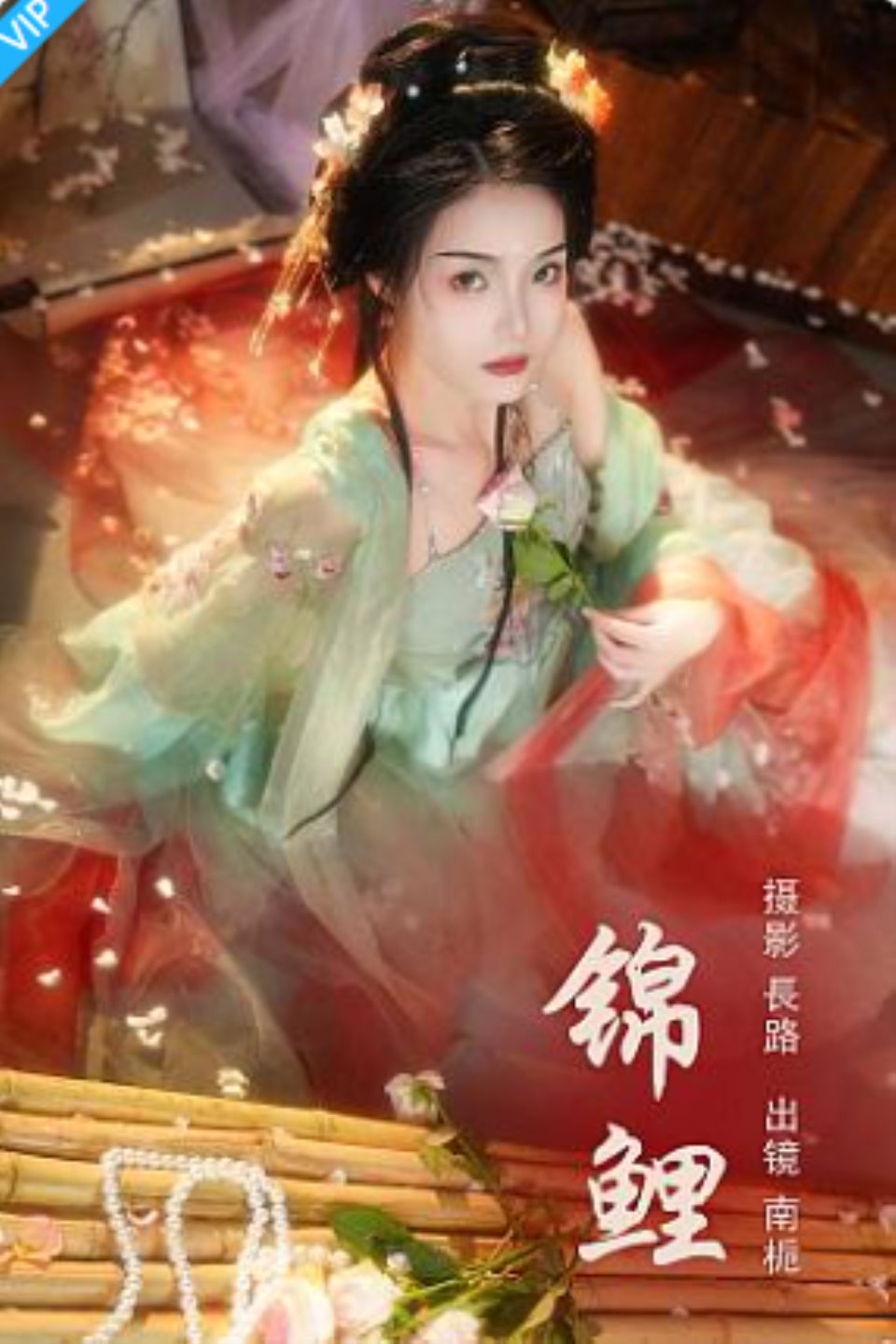 [YITUYU艺图语]2023.09.10 锦鲤 南栀-福利岛