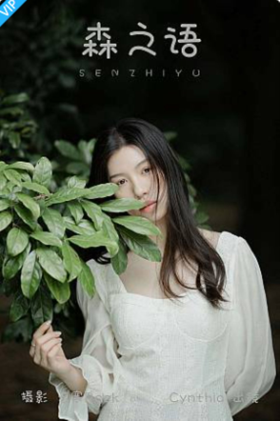 [YITUYU艺图语]2023.09.02 森之语 Cynthia-福利岛