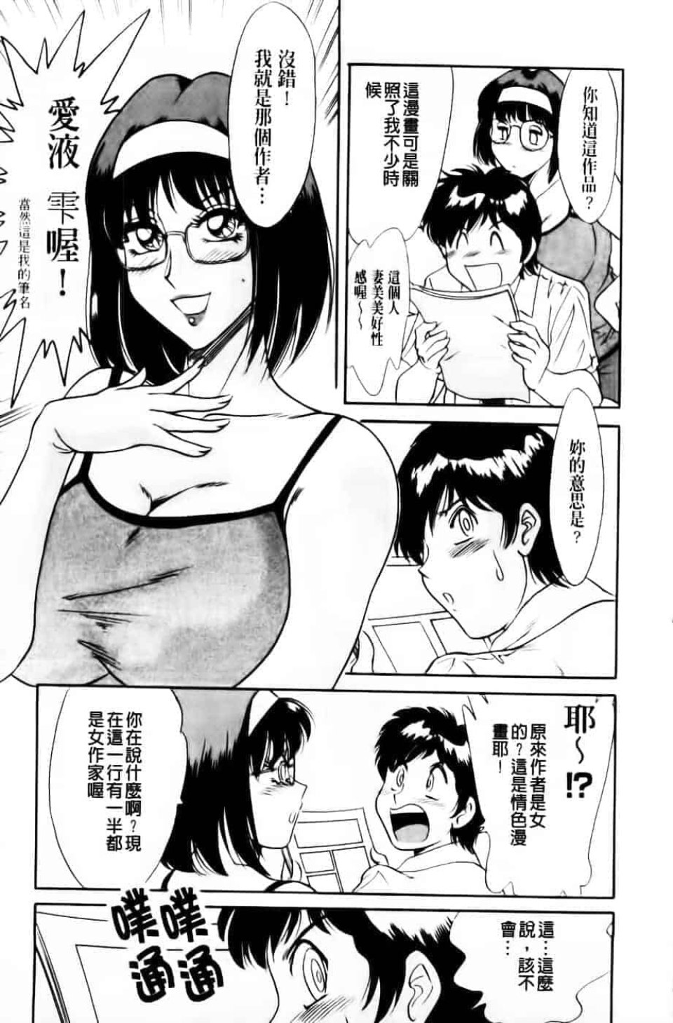 [ Small Marron (アサクラククリ)] 堕ち葉取り [牛头人部落×新桥月白日语社] [修正版]-福利岛
