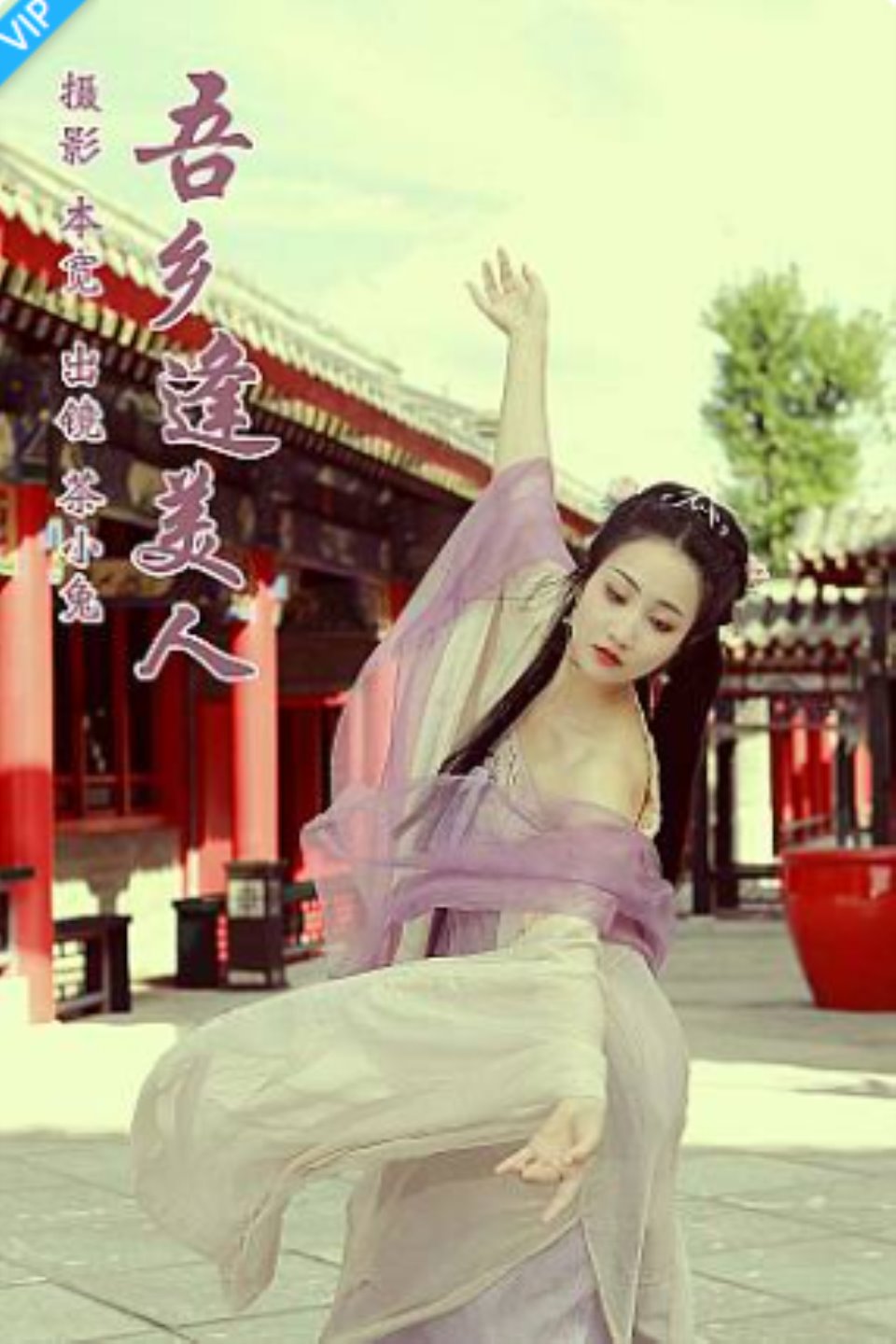[YITUYU艺图语]2023.09.02 吾乡逢美人 搽小兔-福利岛