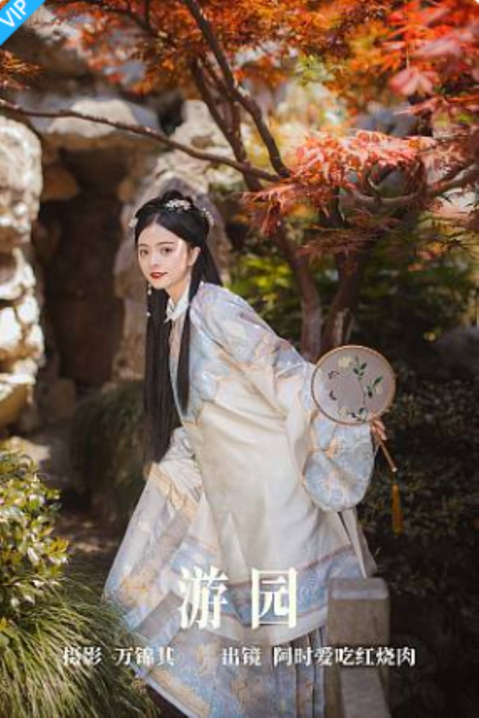 [YITUYU艺图语]2023.09.20 游园 阿时Ashi_-福利岛