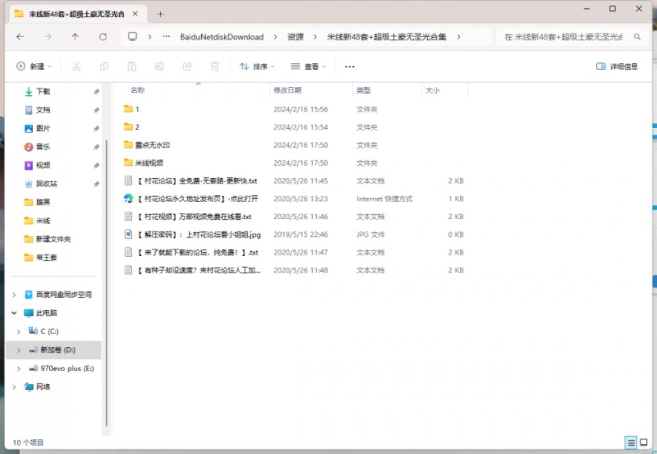 [美女] [全部套图] 【自行打包】米线新48套+超级土豪无圣光合集【np+3v】【百度盘】-福利岛