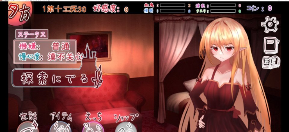 【触摸互动SLG-汉化-动态】吸血鬼○○日记 Ver24.02.13 挂载AI汉化版【新汉化-950M】-福利岛