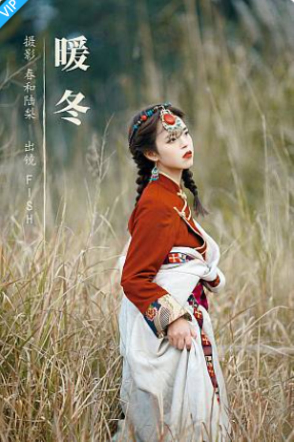 [YITUYU艺图语]2023.09.03 暖冬 FISH-福利岛