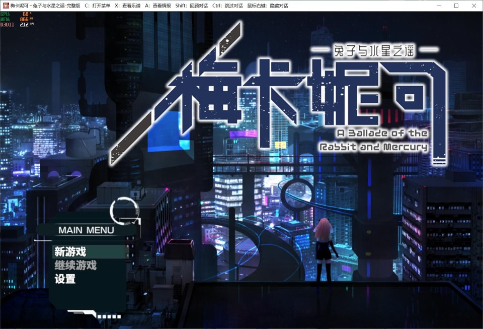 【PC-官中】梅卡妮可 兔子与水星之谣Build.9198907-星辰奏鸣曲-福利岛