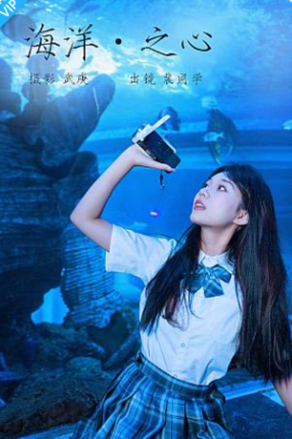 [YITUYU艺图语]2023.09.05 海洋之心 裴同学-福利岛