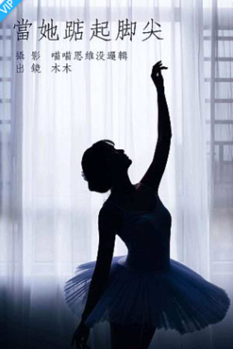 [YITUYU艺图语]2023.09.07 当她踮起脚尖 封木木AINY-福利岛