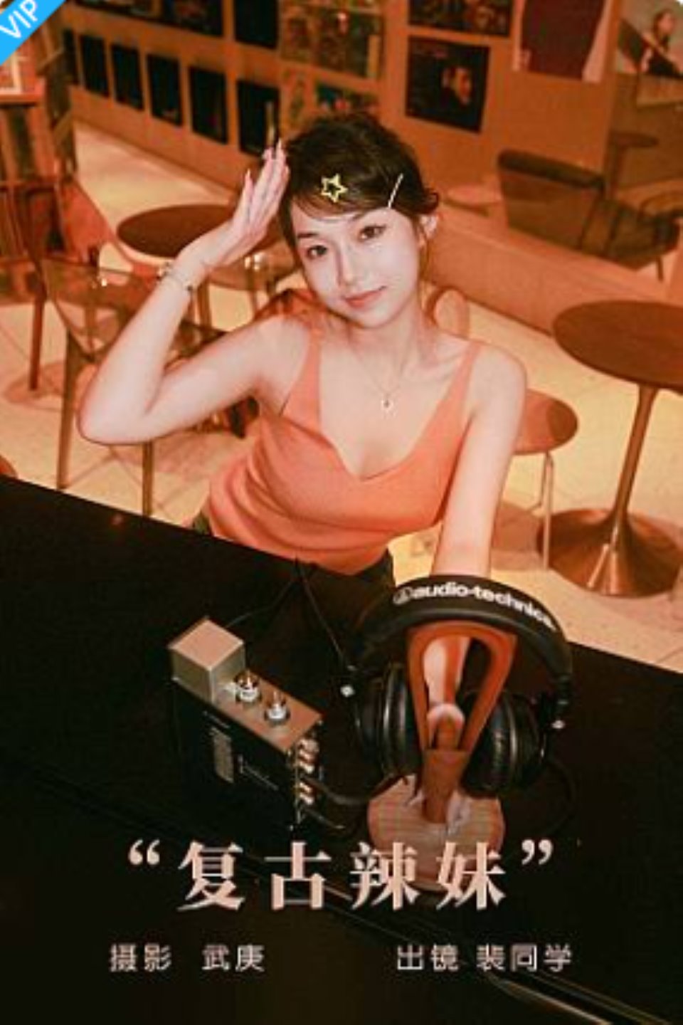[YITUYU艺图语]2023.09.07 复古辣妹 裴同学-福利岛