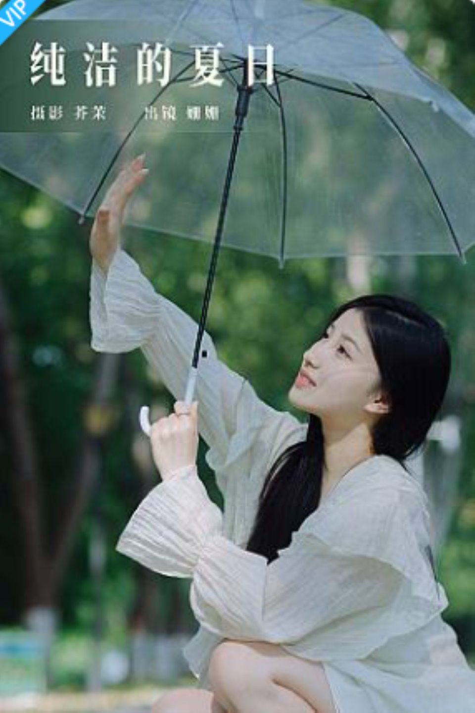 [YITUYU艺图语]2023.09.06 纯洁的夏日 羊毛珊儿-福利岛