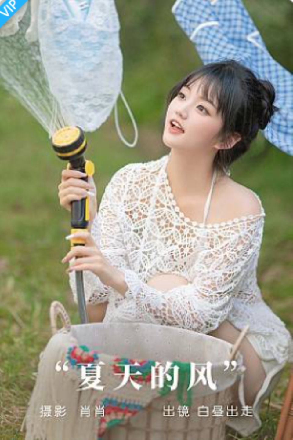 [YITUYU艺图语]2023.09.07 夏天的风 白昼出走-福利岛