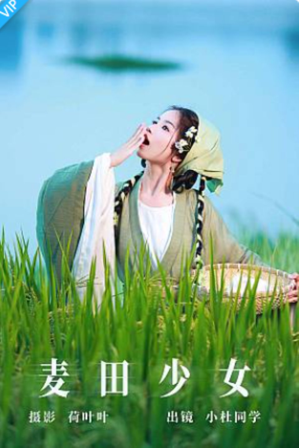 [YITUYU艺图语]2023.09.07 麦田少女 小杜同学-福利岛
