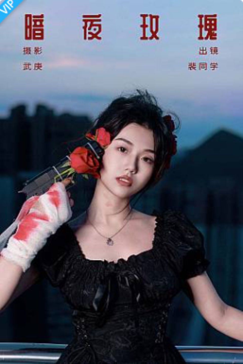 [YITUYU艺图语]2023.09.09 暗夜玫瑰 裴同学-福利岛