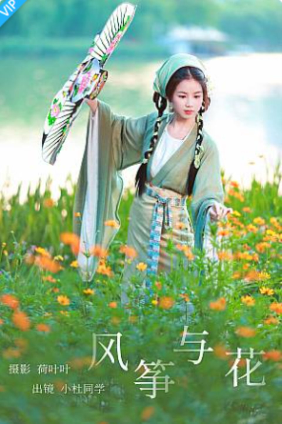 [YITUYU艺图语]2023.09.10 风筝与花 小杜同学-福利岛