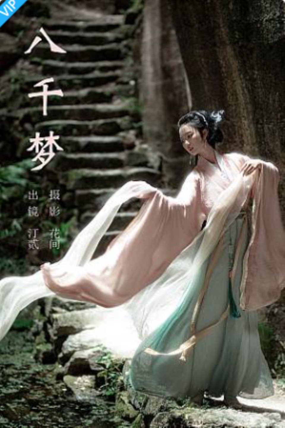 [YITUYU艺图语]2023.09.09 八千梦 汀贰-福利岛