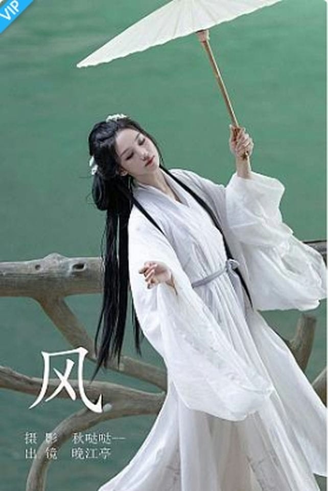 [YITUYU艺图语]2023.09.11 风 晚江亭-福利岛