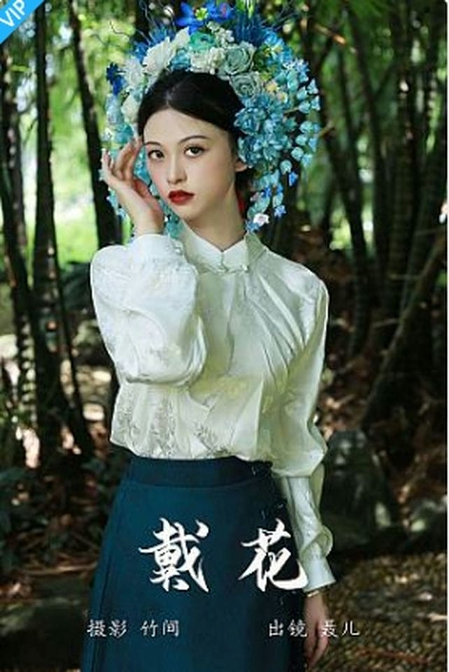 [YITUYU艺图语]2023.09.13 戴花 聂儿-福利岛