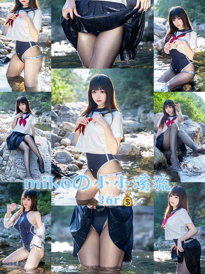 miko酱ww-No.031-mikoの小小溪流 [24P+1V][203MB百度云]-福利岛