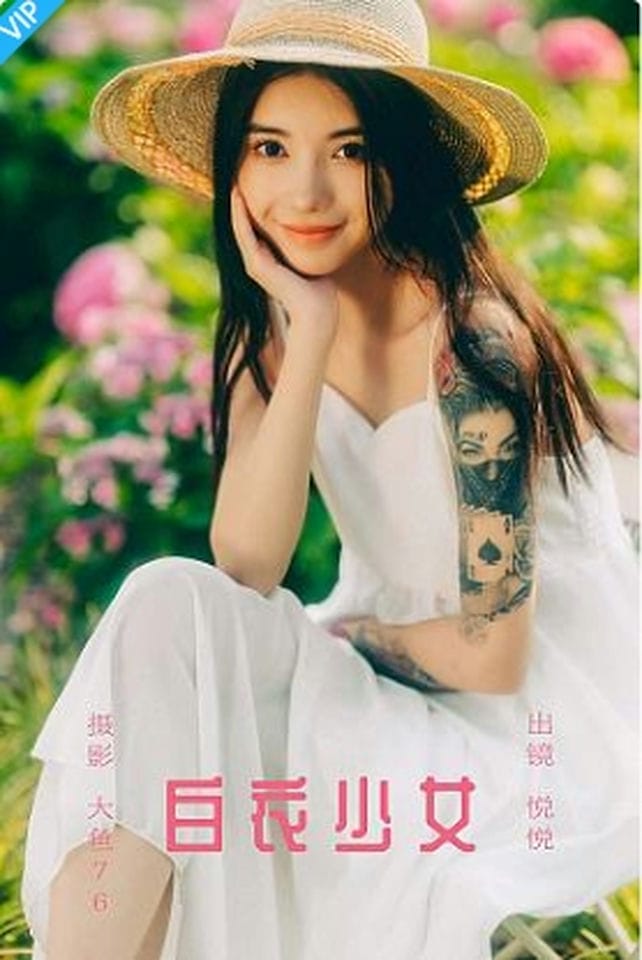 [YITUYU艺图语]2023.09.14 白衣少女 悦悦-福利岛