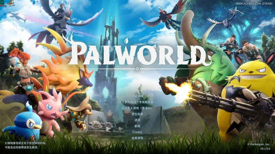 【PC-更新】幻兽帕鲁1.5.0-福利吧