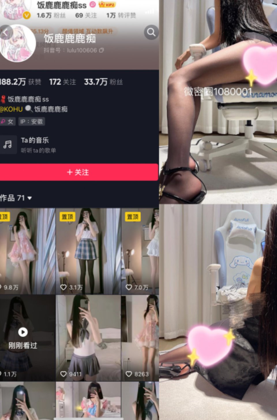 饭鹿鹿痴 18套合集下载-[453P-34V-507.00MB]-福利岛