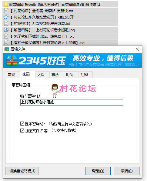 【自行打包】假面舞团 梅德西（舞艺吧同款）首次舞团漏BB 骚顶依旧【5V 1.51G】【百度盘】-福利岛