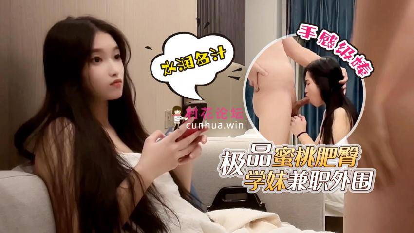 约炮网红脸极品蜜桃肥臀学妹兼职外围，水润多汁手感级棒[1V501M度盘]-福利岛