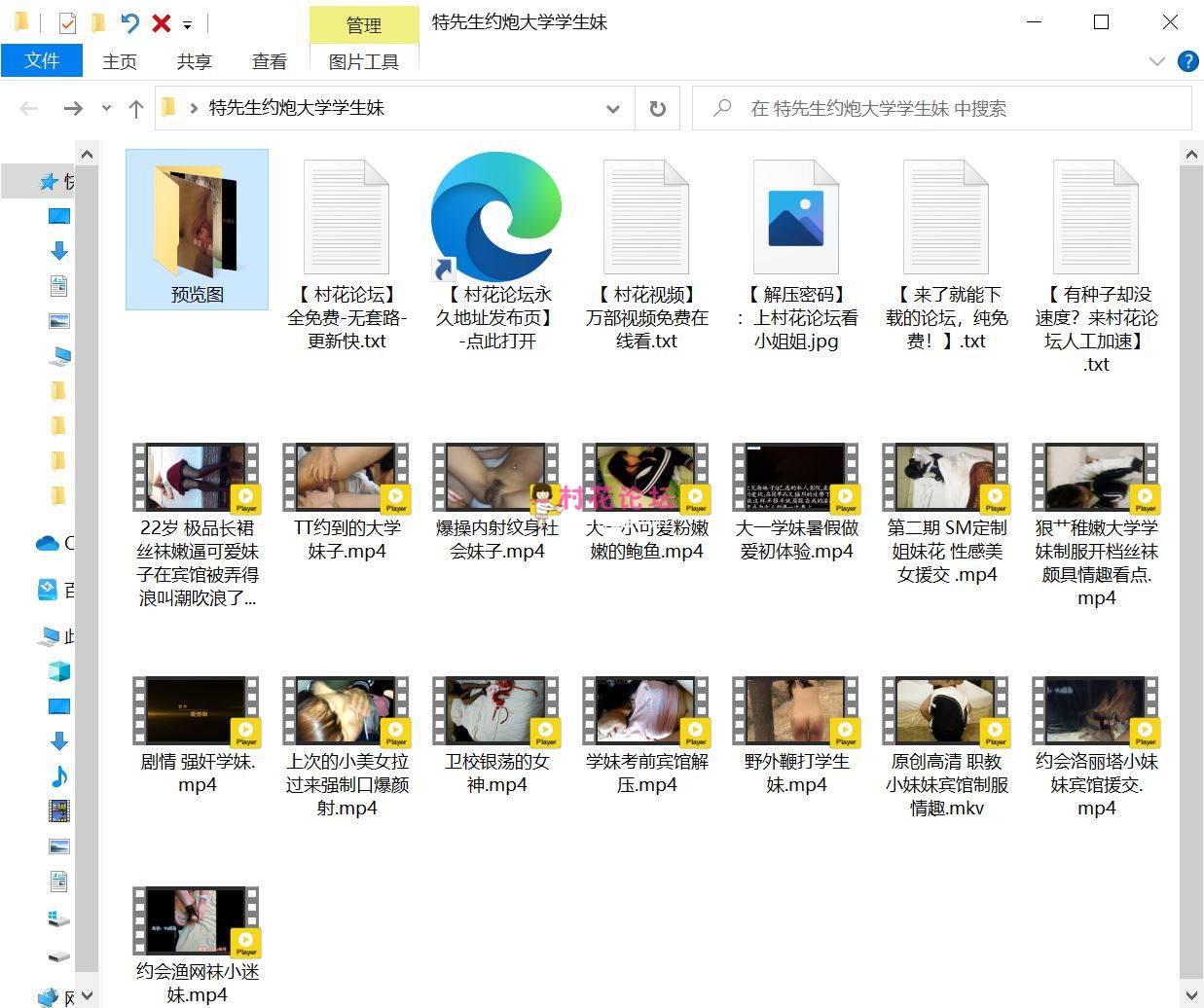 【自行打包】【百度云】【合集】91大神特先生约炮大学学生妹【15V+25.37G】-福利岛
