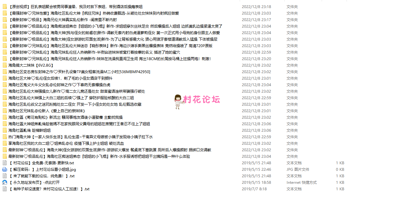 自行打包】自己收集的一些海角社区(乱伦)【18.5 G】【百度盘】【补链】-福利岛