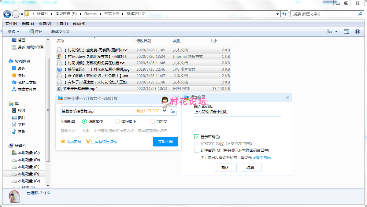 接着奏乐接着舞 1V 13.1M 【百度云】-福利岛