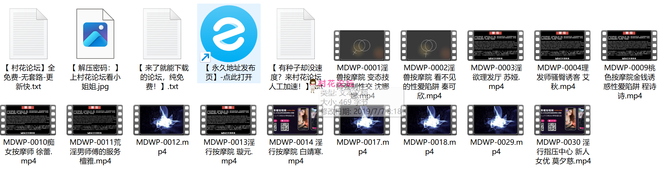 麻豆淫行系列按摩合集（14V 7.11G 百度云）-福利岛
