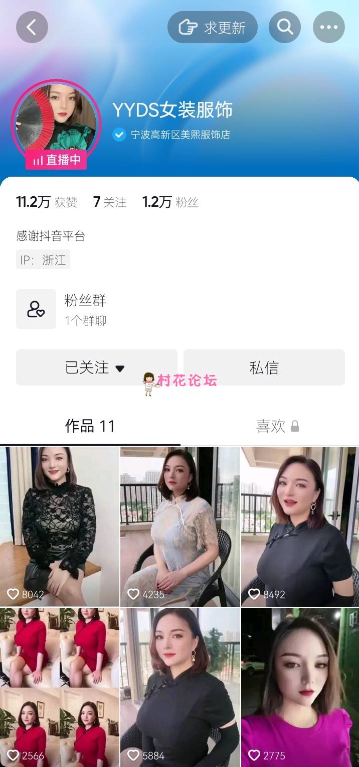 抖音熟女 YYDS女装服饰 10V 47MB 百度网盘 永久链接 失效不补-福利岛