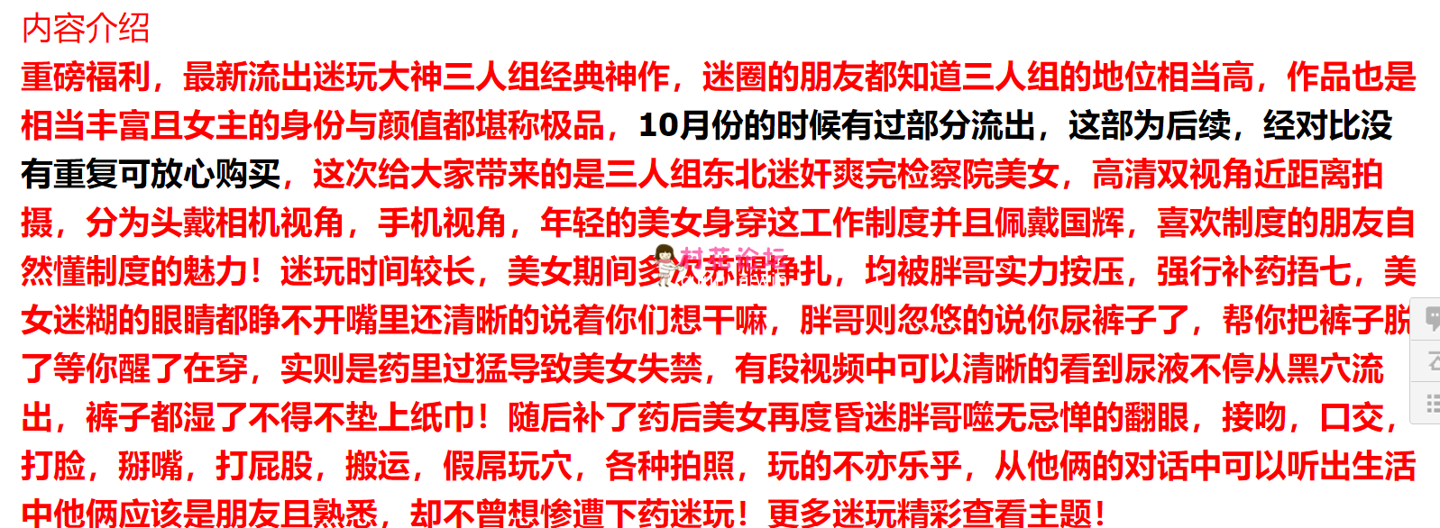 三人组高清迷玩检察院极品蓝制服美女 22V+121P 22G【百度云】-福利岛