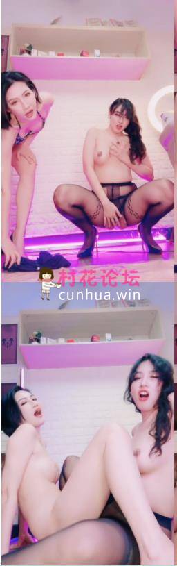 【台湾水宝贝】双女自慰玩的很嗨，假屌狂插互舔奶子，特写展示骚穴水嫩淫荡浪叫不断【1v/1.89GB】【百度盘】-福利岛