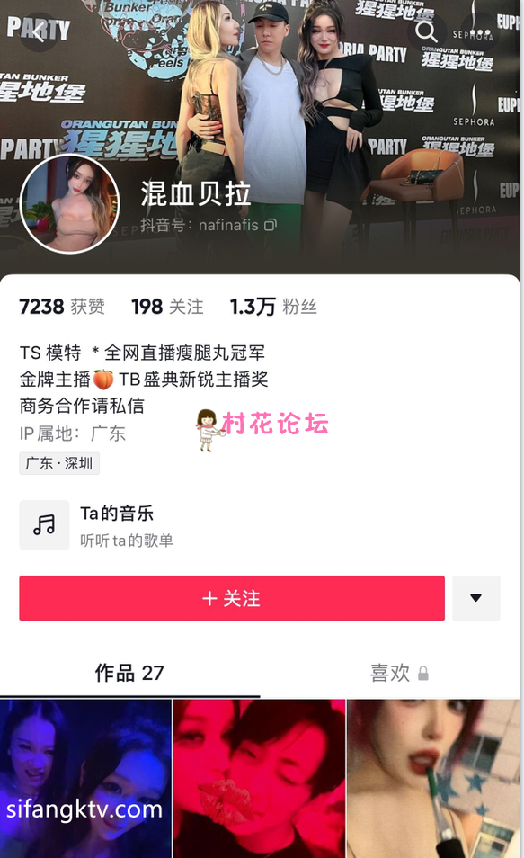 【重磅核弹】颜值巅峰！抖音混血网红TS 贝拉 私拍福利【29P/115V/2.1G】【百度云】-福利岛