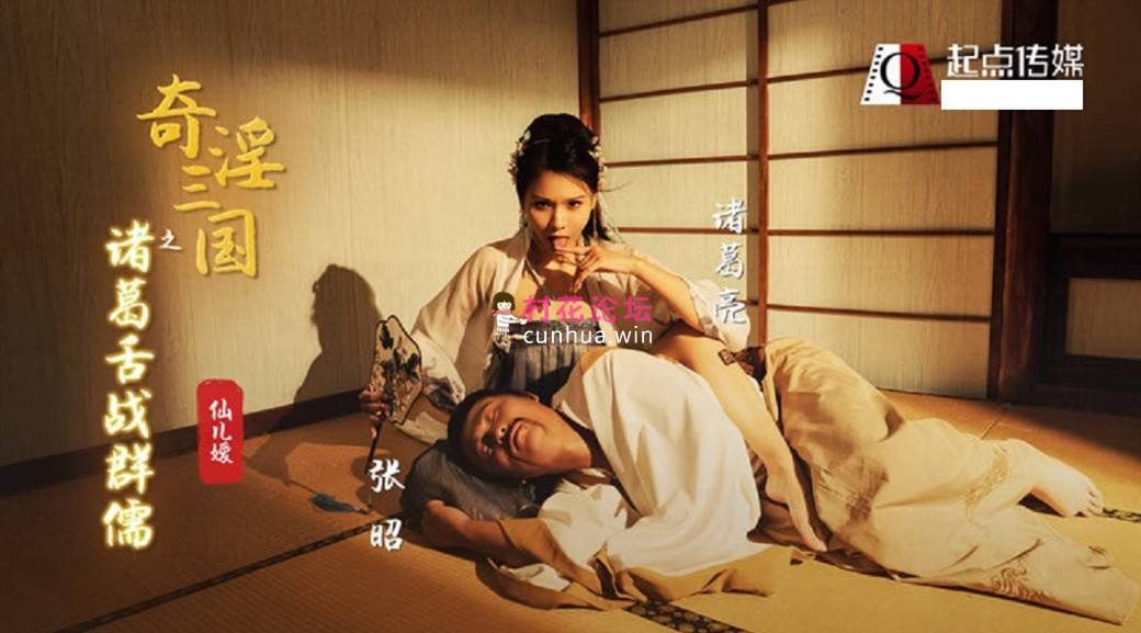 【申精】【自行打包】起点传媒《奇淫三国》九部全集 【自压+文宣】【9V5.8G】【度盘30天有效】【夸克+115 长期】-福利岛