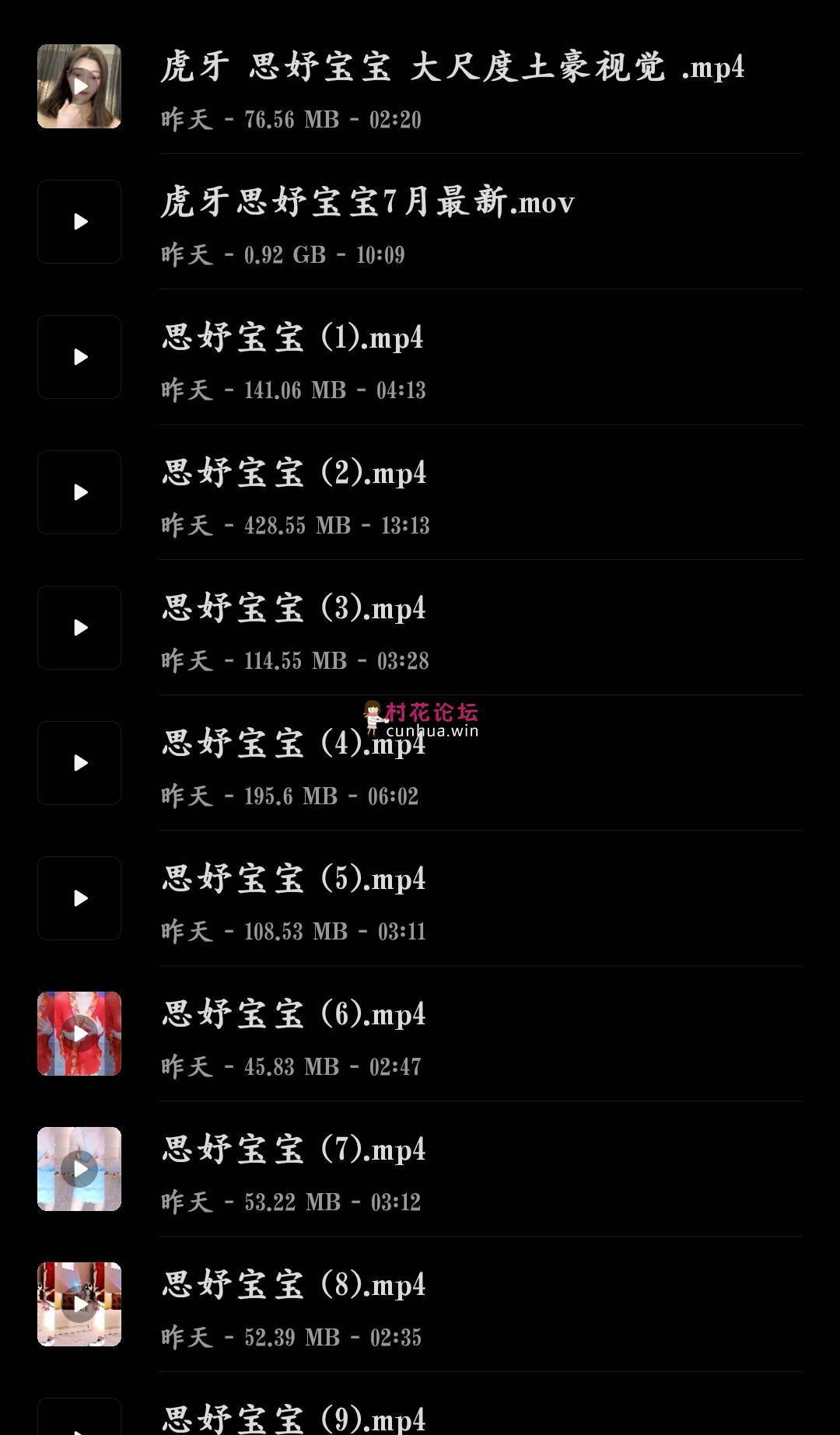 思妤宝宝大合集 [12V 2.14G][百度盘]-福利岛