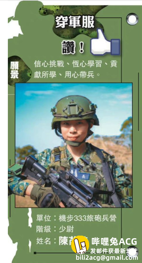 最近疯传台湾军官情侣啪啪视频流出 女的身材确实不错-福利吧